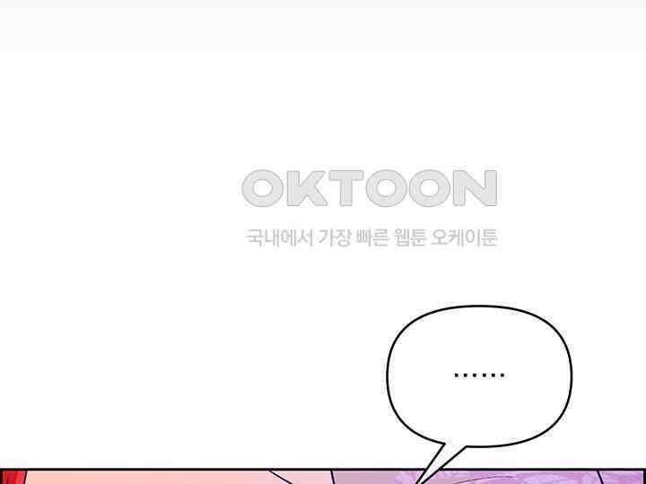 악역을 교화시켜 버렸다 47화 4