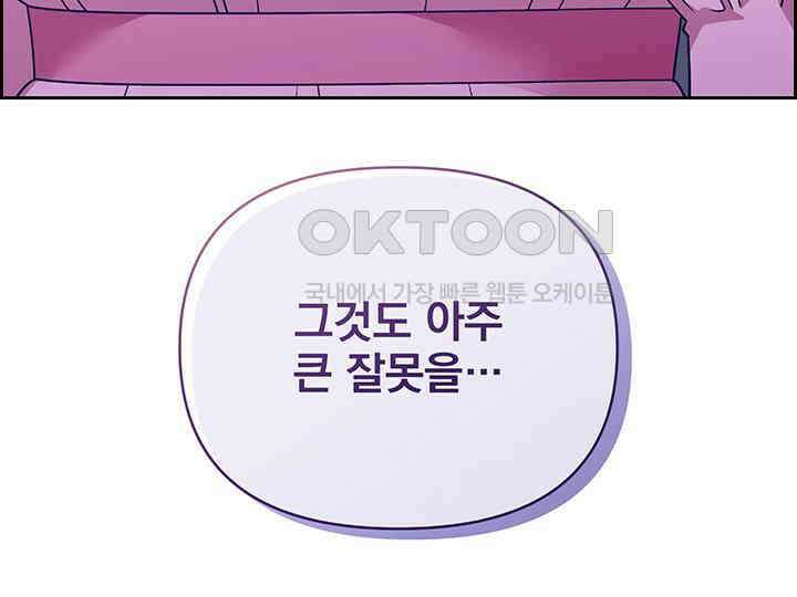 악역을 교화시켜 버렸다 47화 20