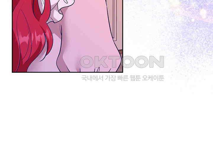 악역을 교화시켜 버렸다 47화 23