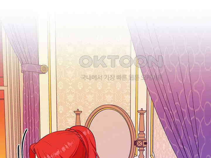 악역을 교화시켜 버렸다 47화 24