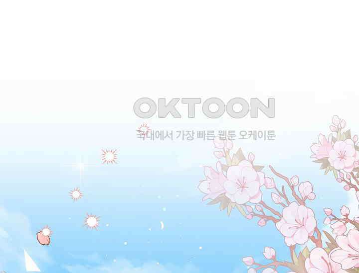 일코하는 황녀님 39화 1