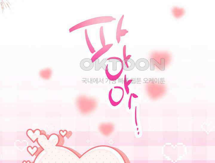 일코하는 황녀님 39화 30