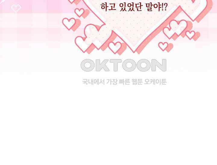 일코하는 황녀님 39화 34