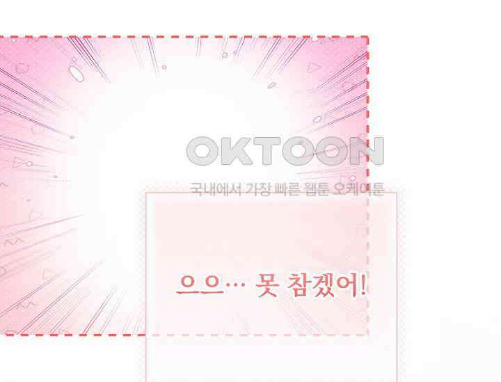 일코하는 황녀님 39화 35