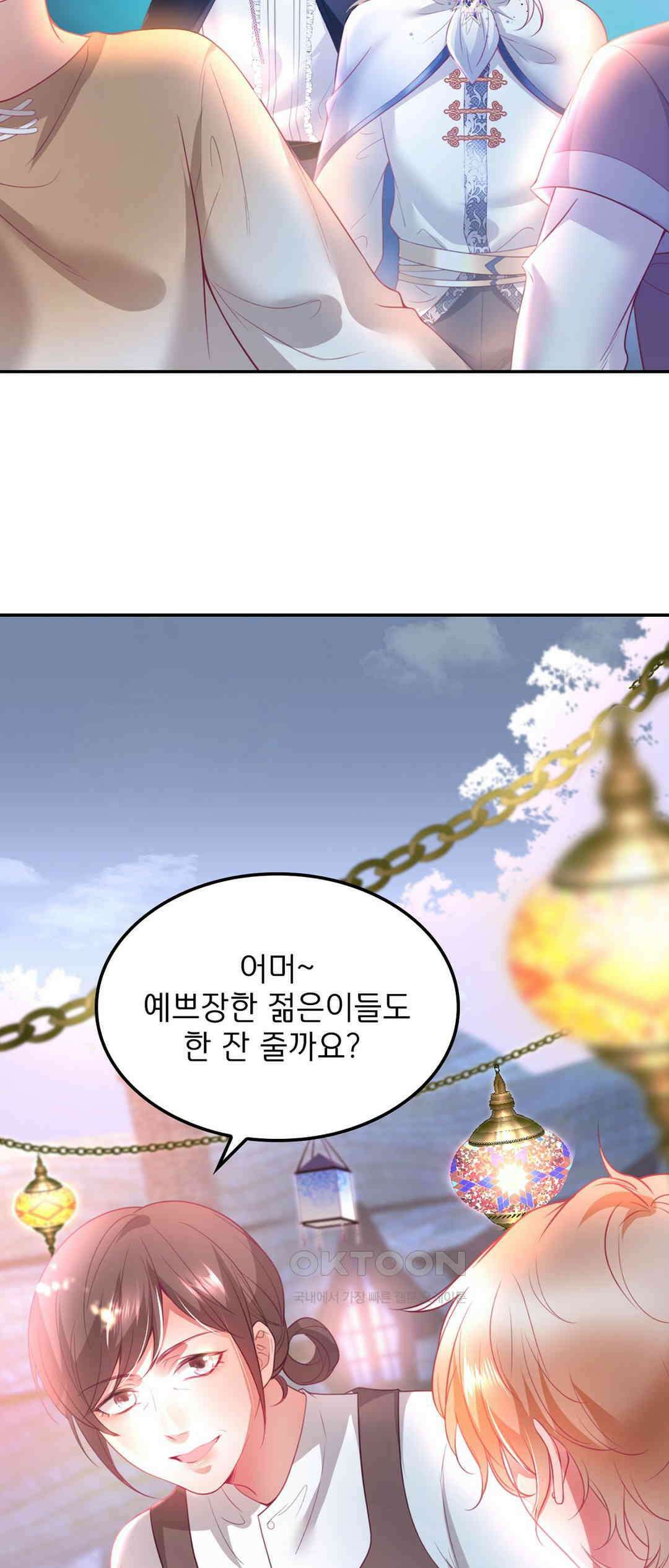 검은 달의 왕자 53화 6