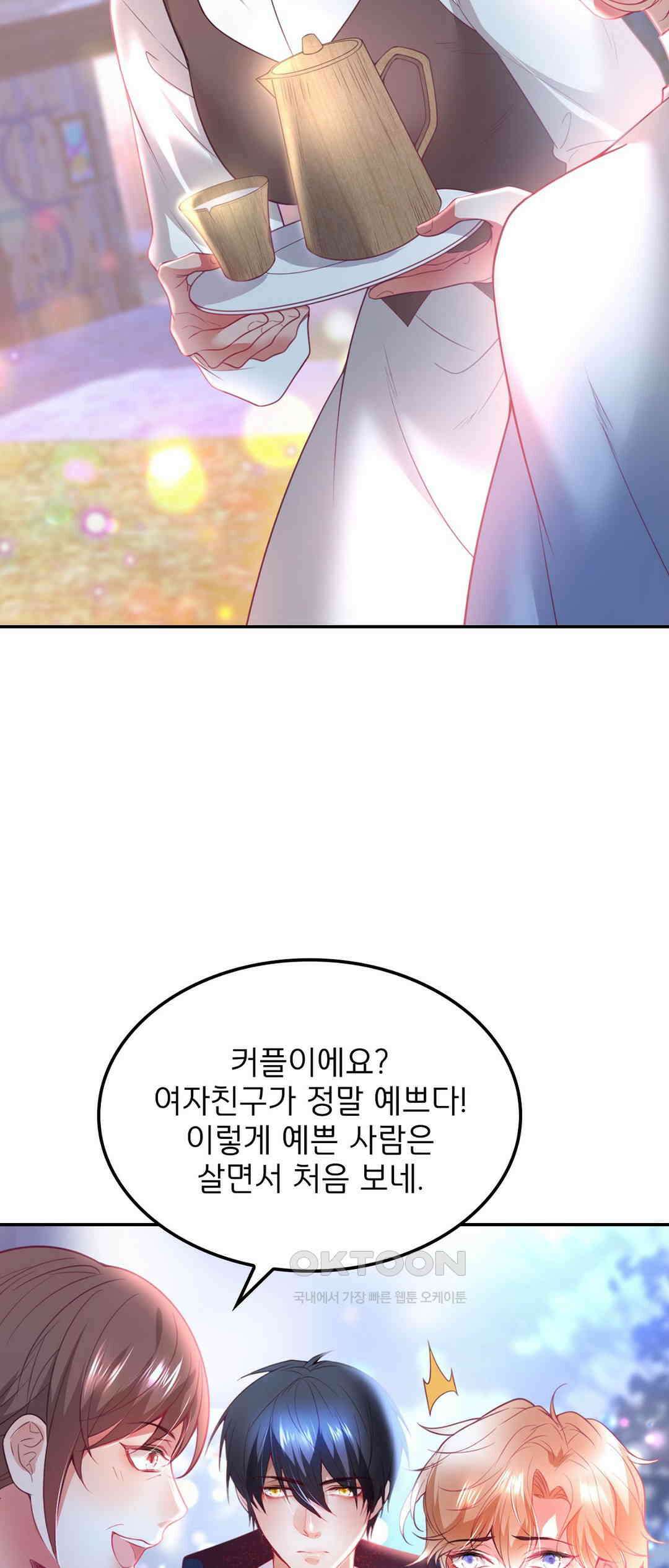 검은 달의 왕자 53화 7