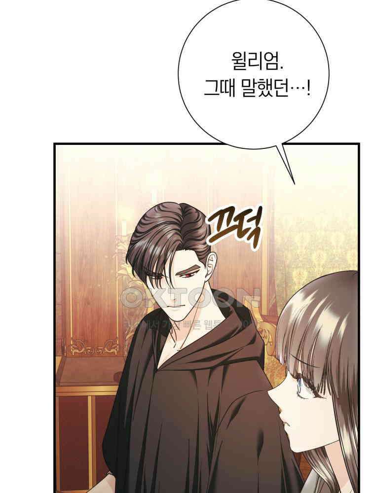 부모님을 죽인 원수와 결혼했습니다 50화 3