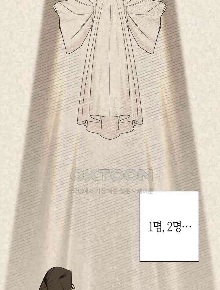 부모님을 죽인 원수와 결혼했습니다 50화 20