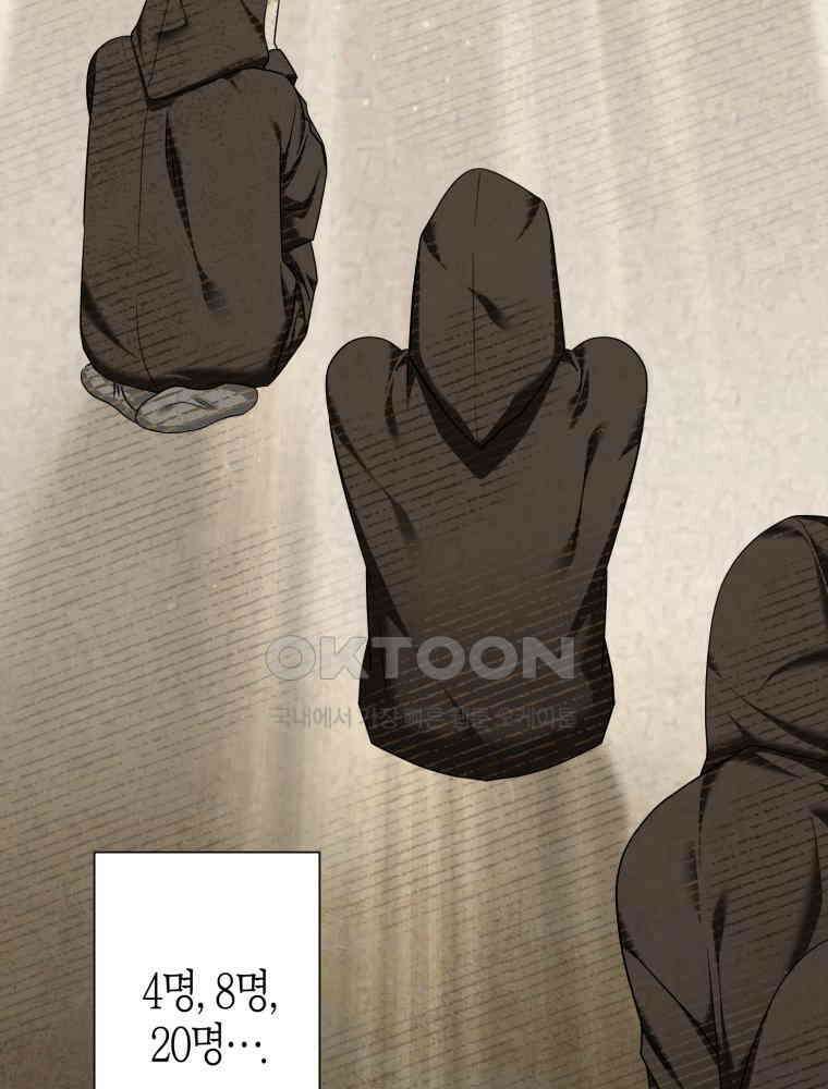 부모님을 죽인 원수와 결혼했습니다 50화 21