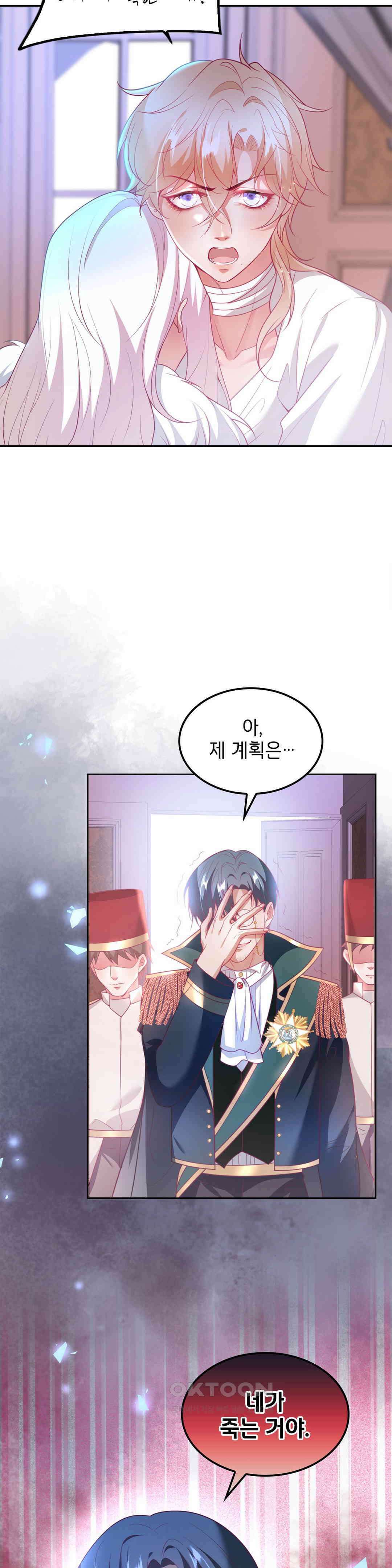 검은 달의 왕자 62화 2