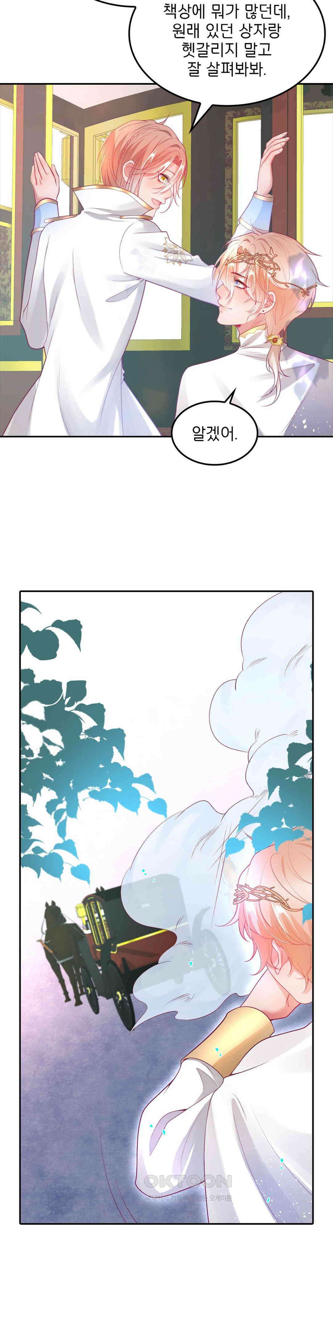 검은 달의 왕자 65화 2
