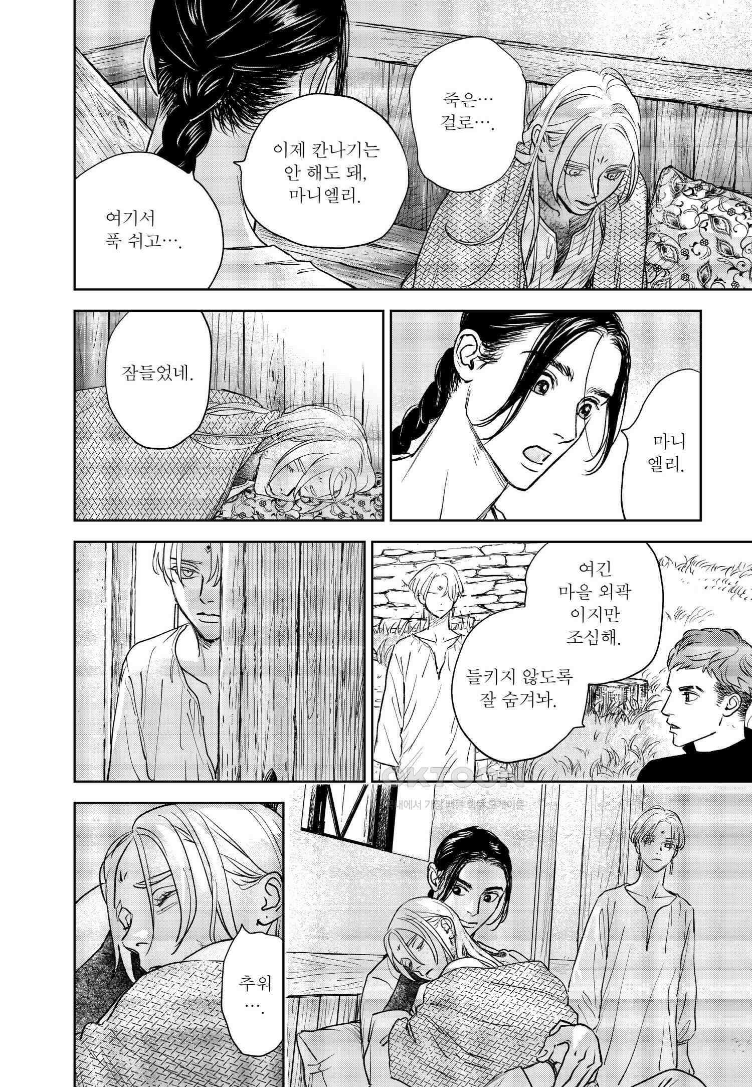[인디고] [from RED] 새벽의 노래 13화 5