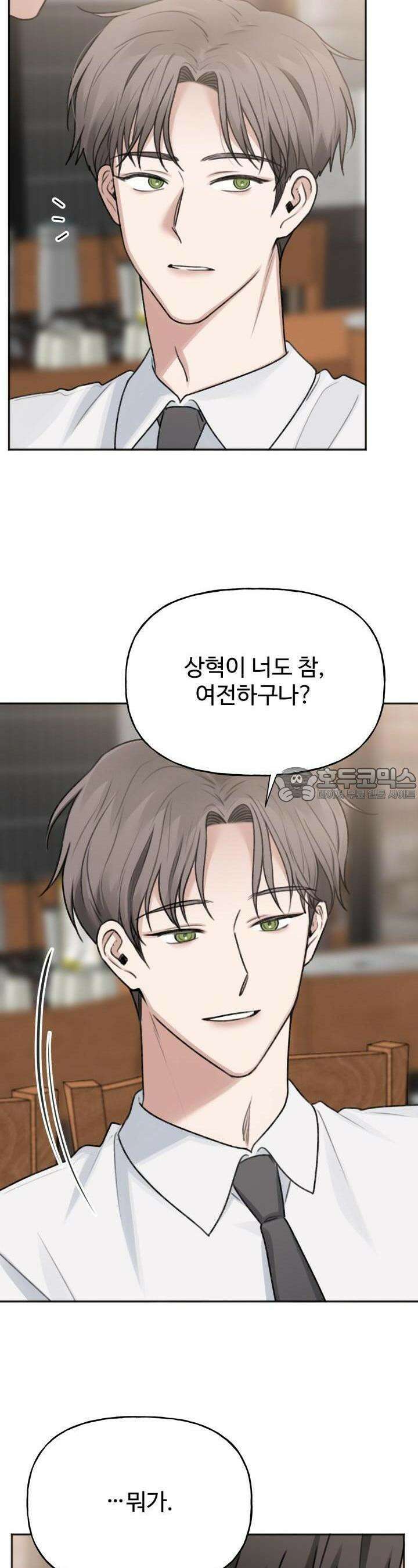 감아 7화 3