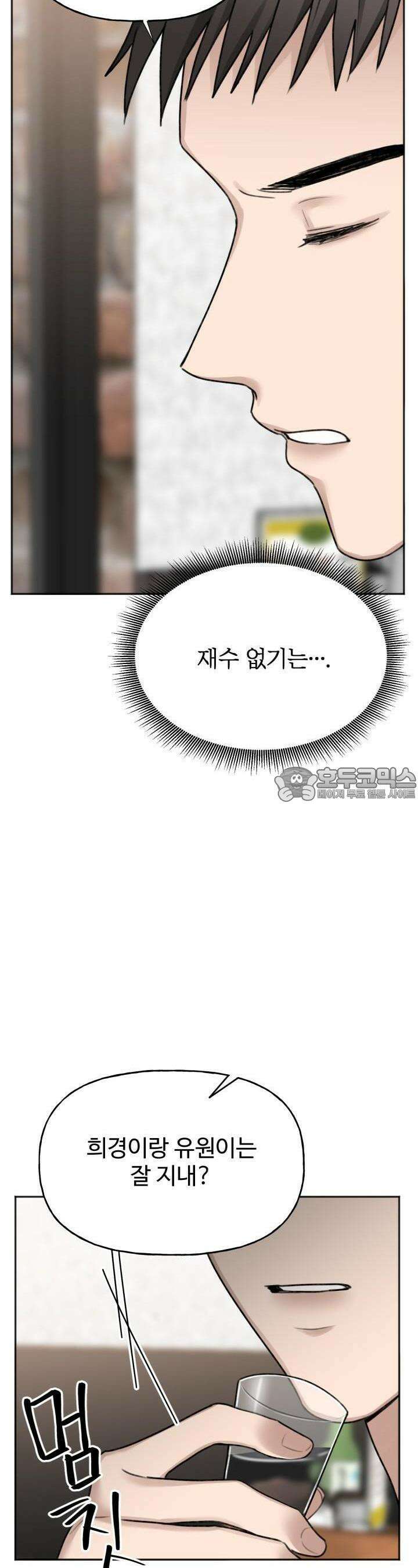 감아 7화 4