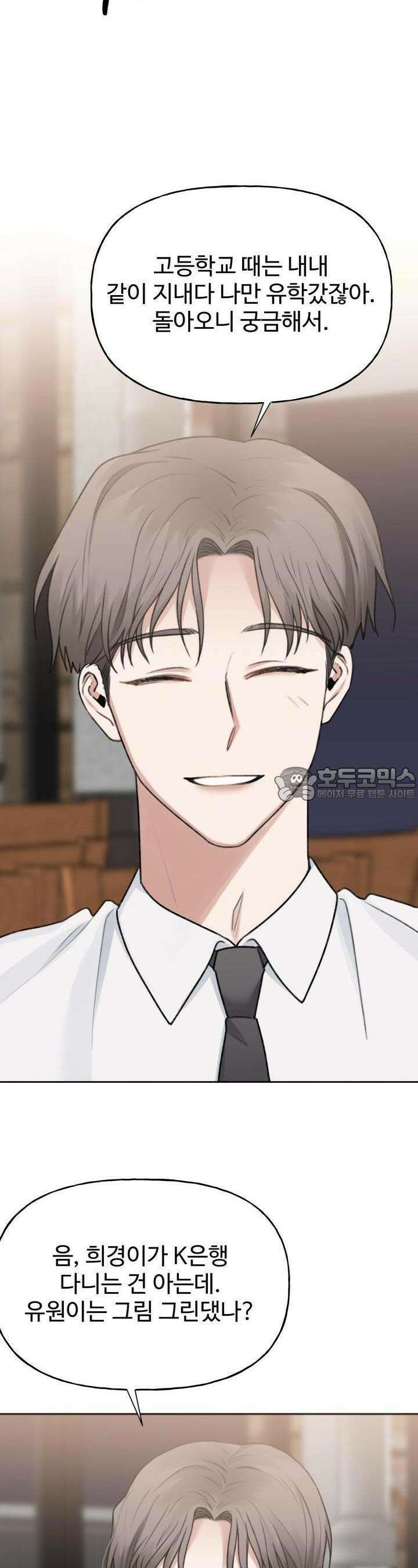 감아 7화 5