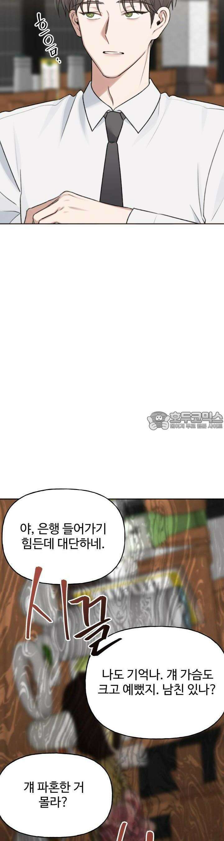 감아 7화 6