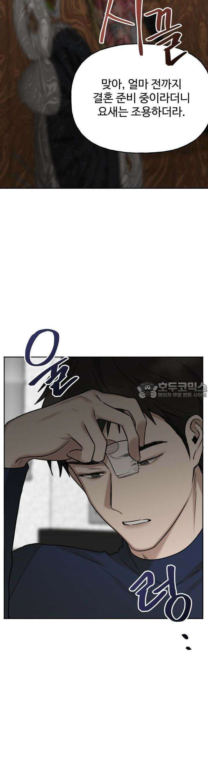 감아 7화 7