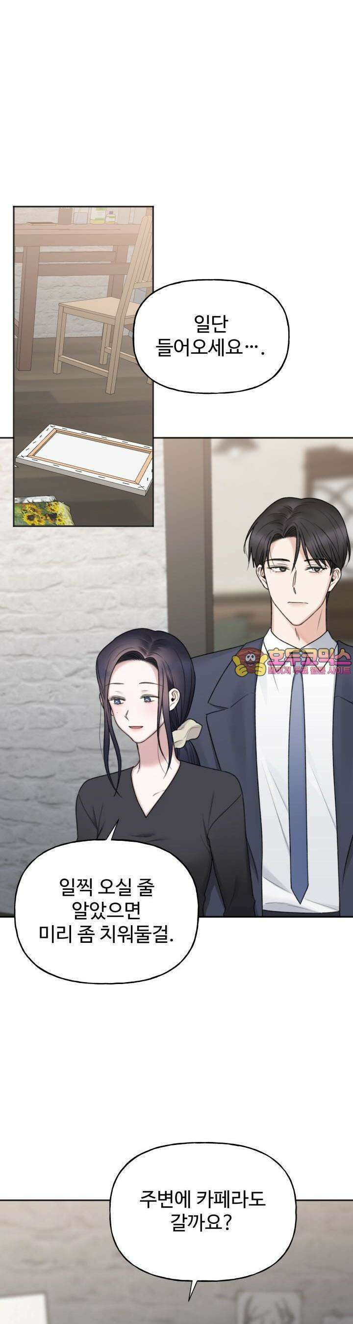 감아 13화 1