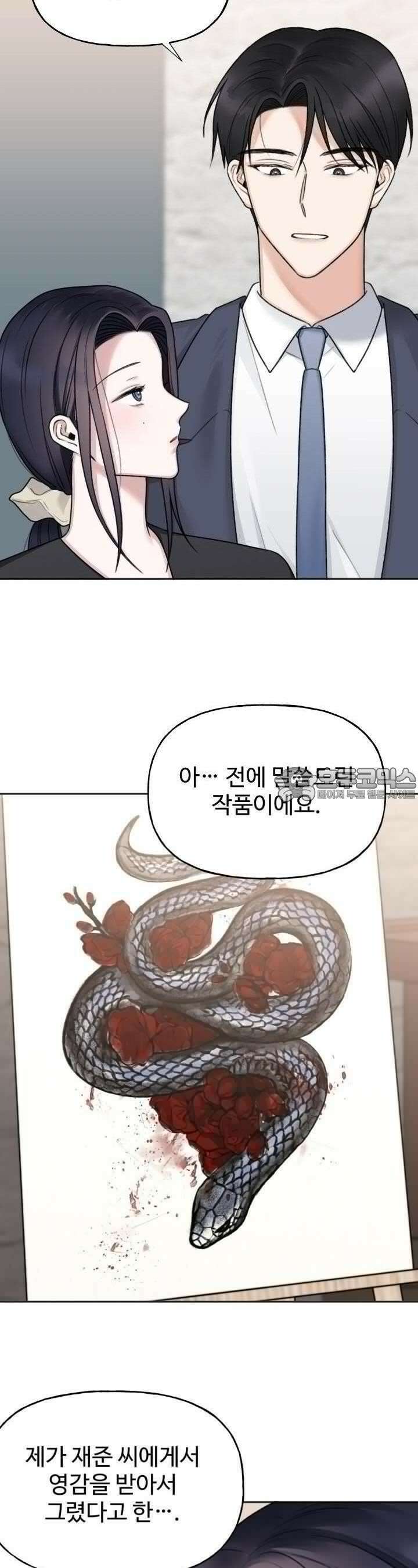 감아 13화 3