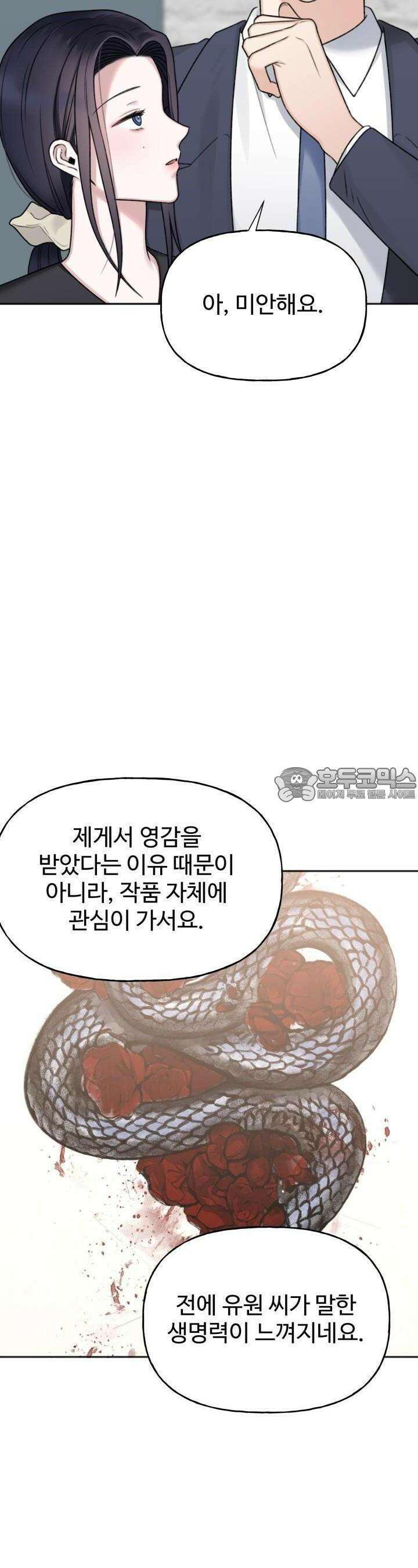 감아 13화 6