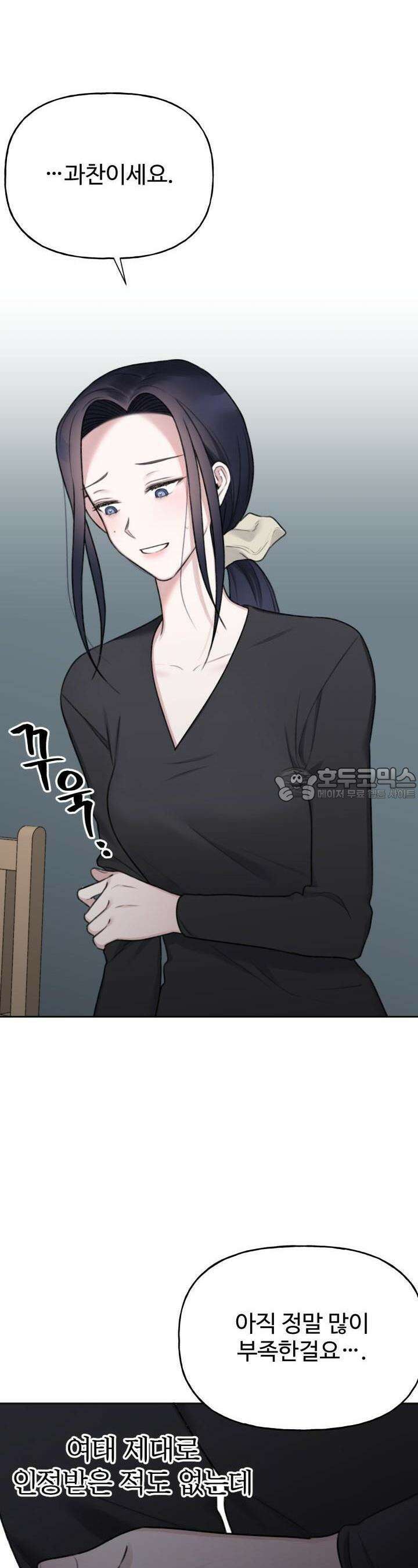감아 13화 7