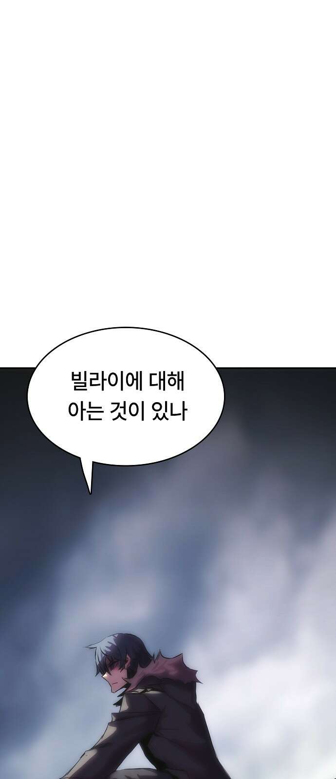 사냥개의 회귀본능 49화 1