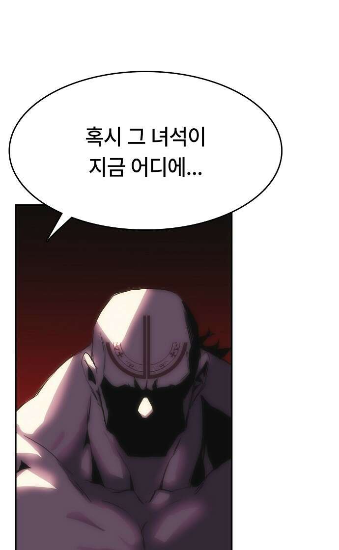 사냥개의 회귀본능 49화 3