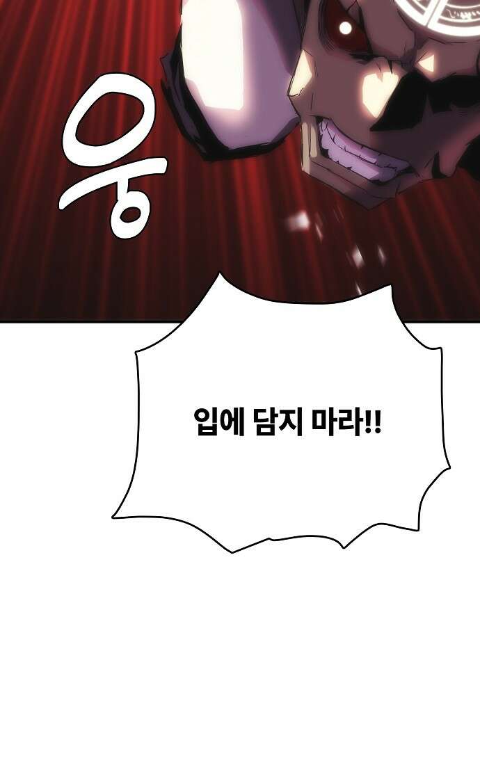 사냥개의 회귀본능 49화 6