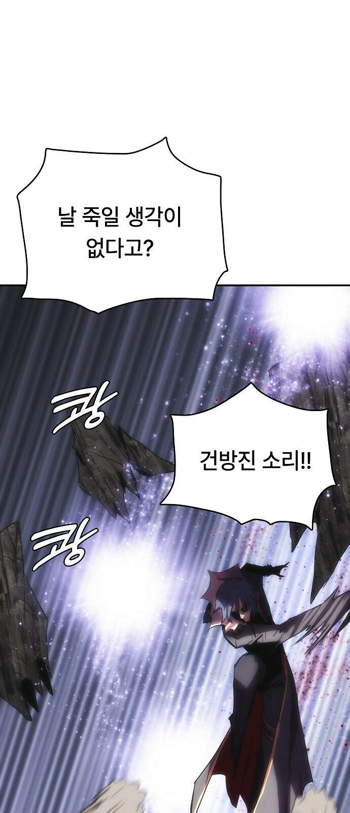 사냥개의 회귀본능 49화 13