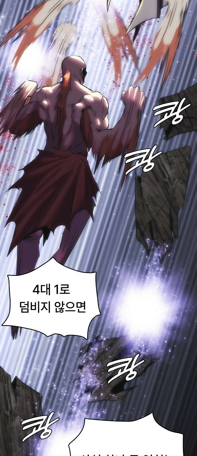 사냥개의 회귀본능 49화 14