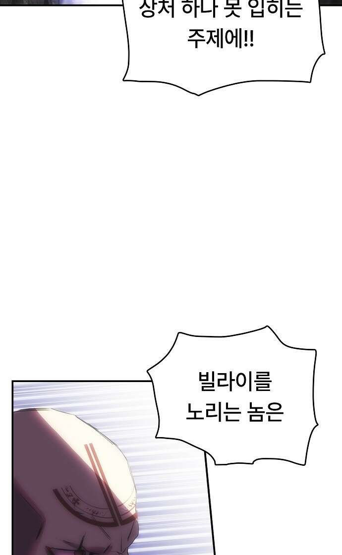사냥개의 회귀본능 49화 15