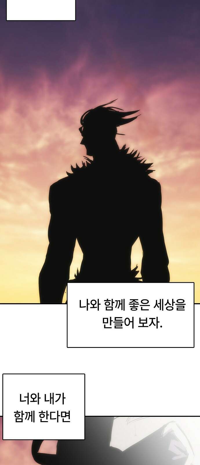 사냥개의 회귀본능 49화 17