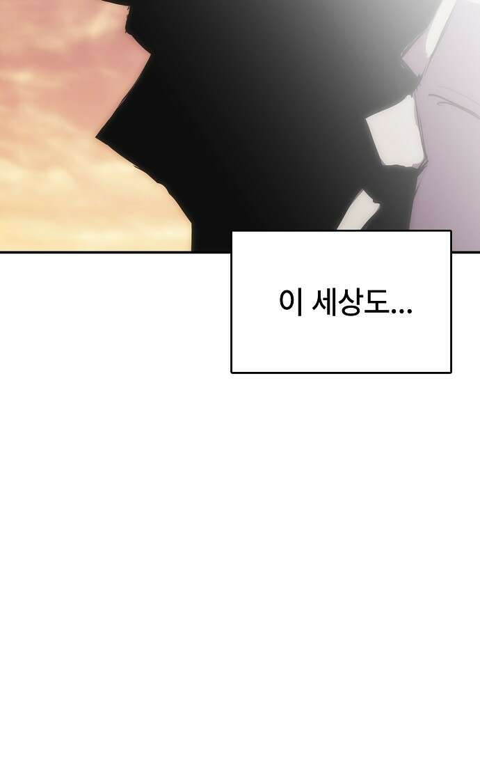 사냥개의 회귀본능 49화 18