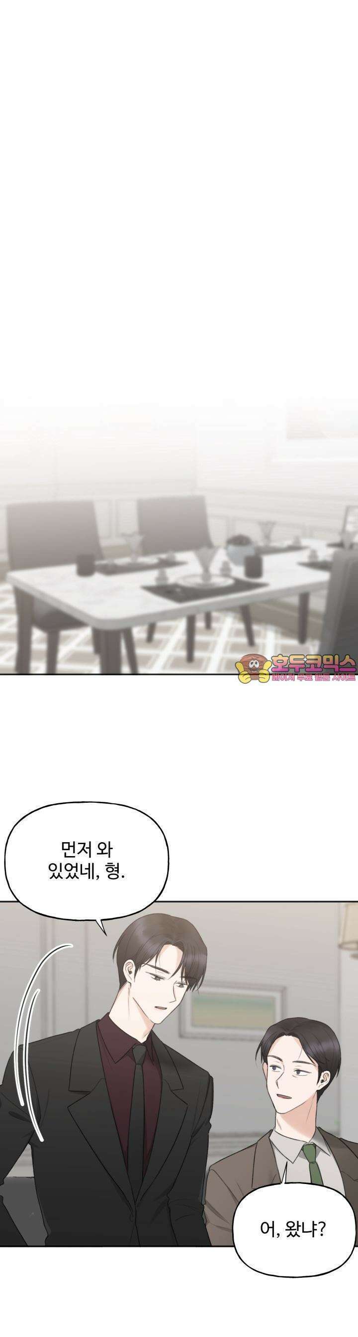 감아 21화 [시즌2 1화] 1