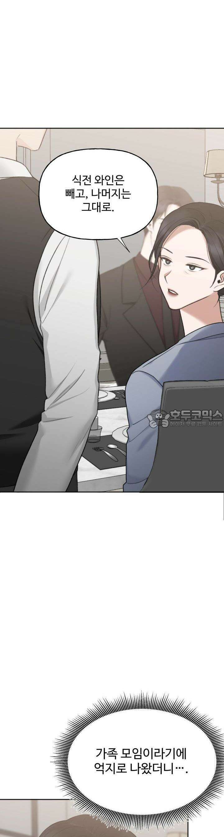 감아 21화 [시즌2 1화] 2
