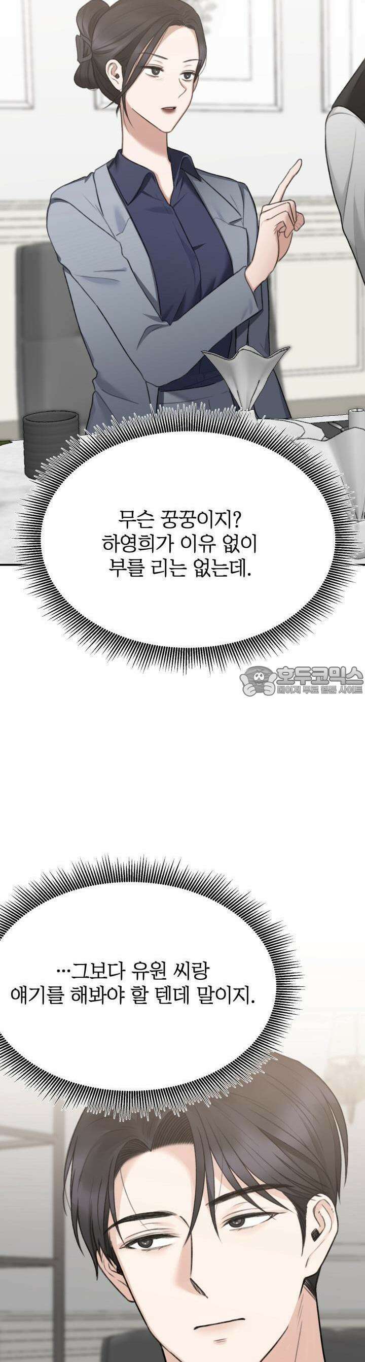 감아 21화 [시즌2 1화] 4