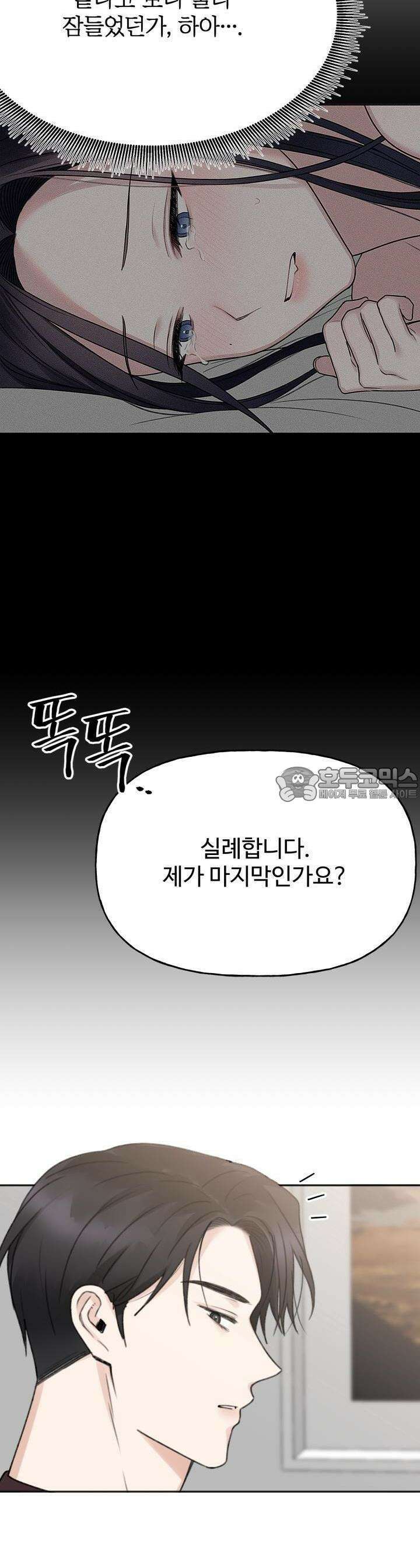 감아 21화 [시즌2 1화] 6