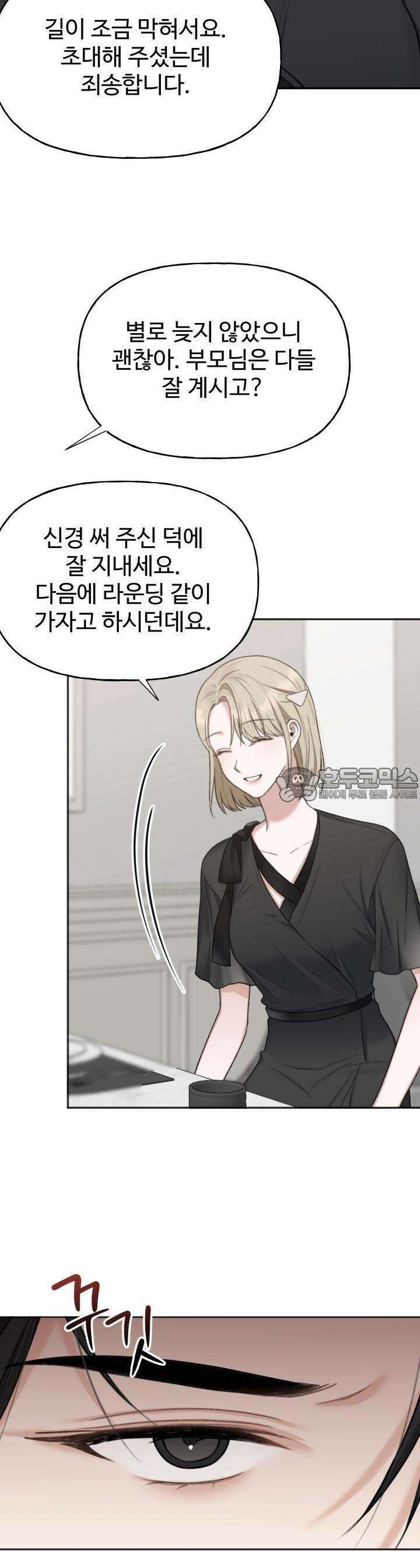 감아 21화 [시즌2 1화] 8