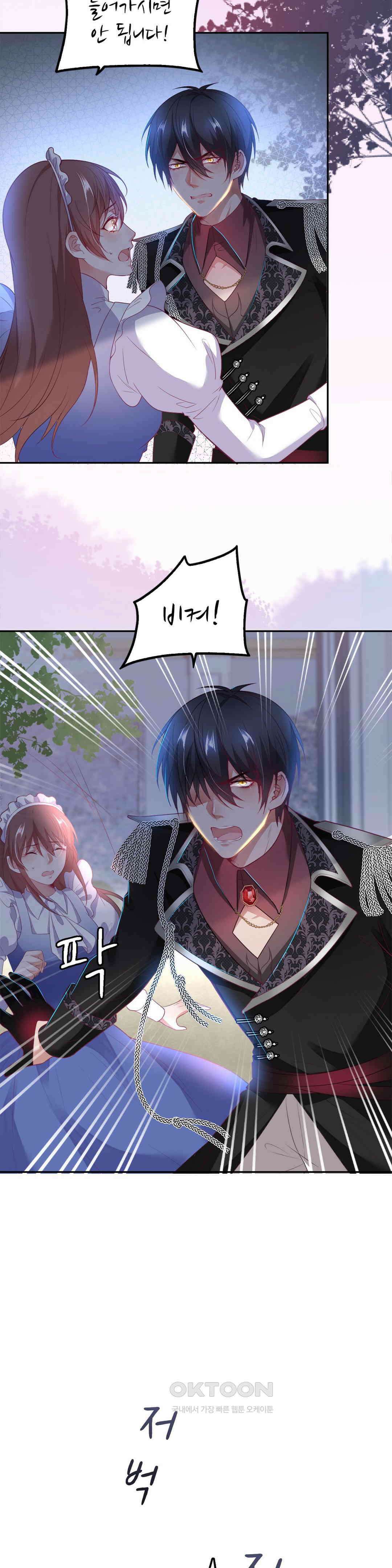 검은 달의 왕자 71화 4