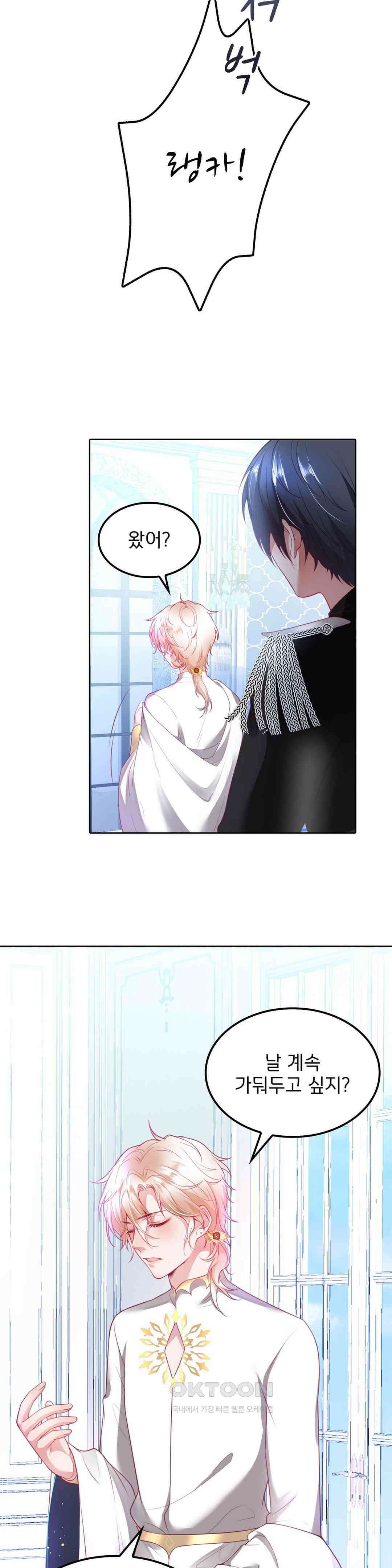 검은 달의 왕자 71화 5