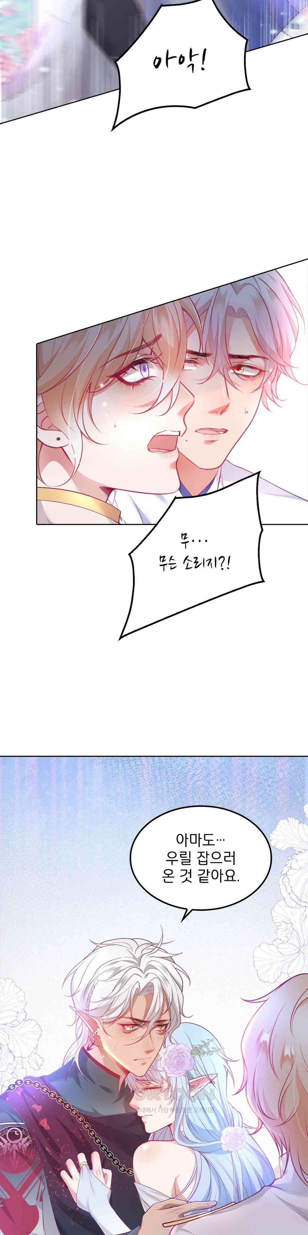 검은 달의 왕자 76화 3