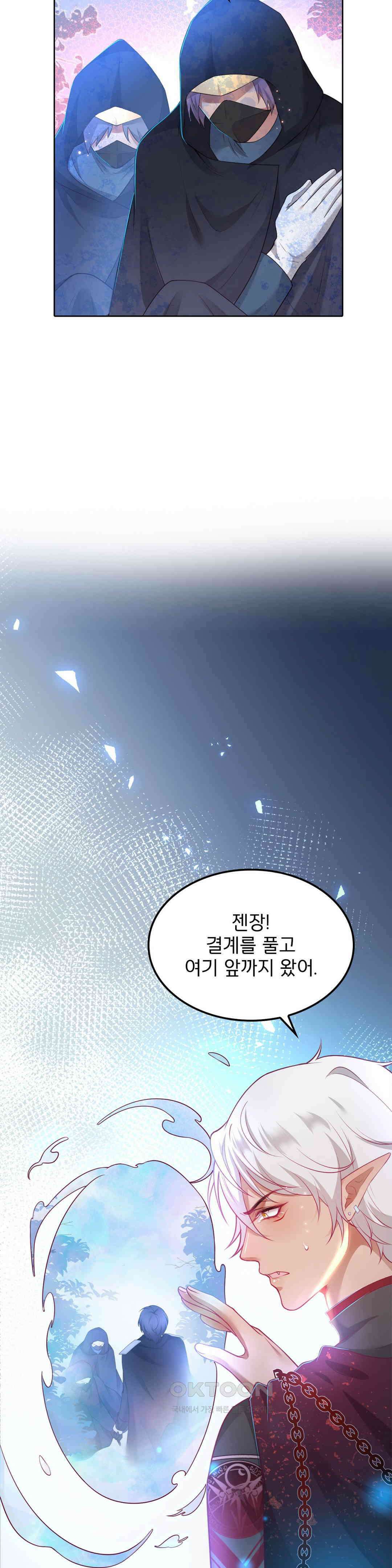 검은 달의 왕자 76화 6