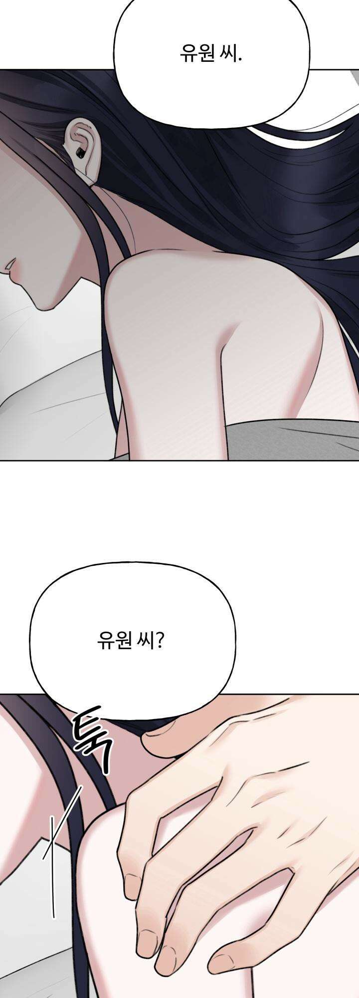 감아 32화 5