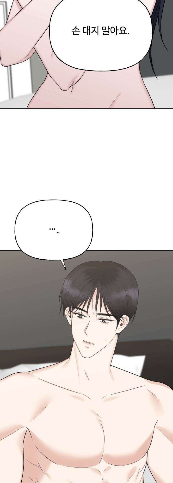 감아 32화 8