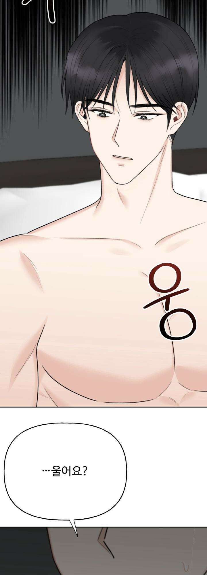 감아 32화 11