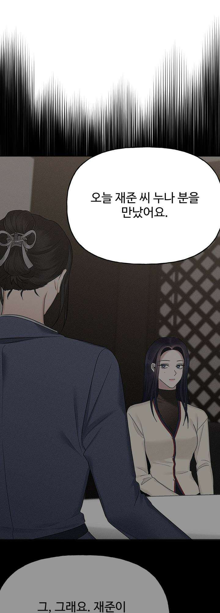 감아 35화 10