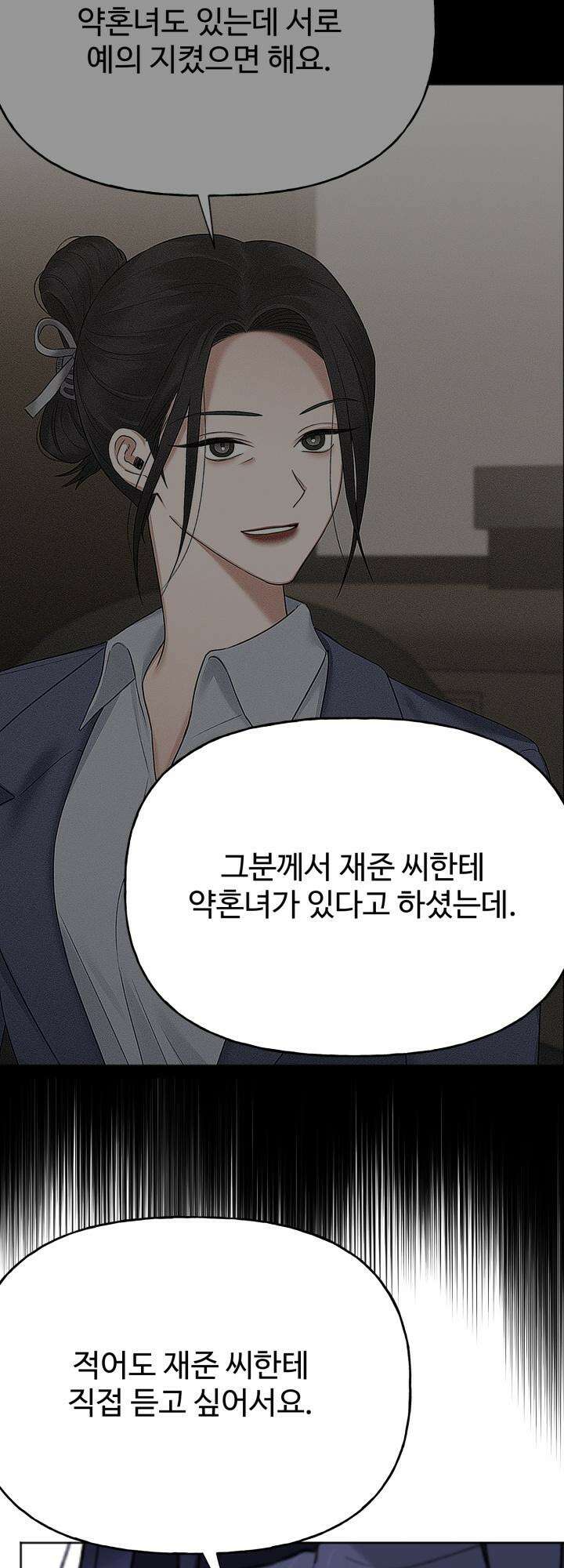 감아 35화 11