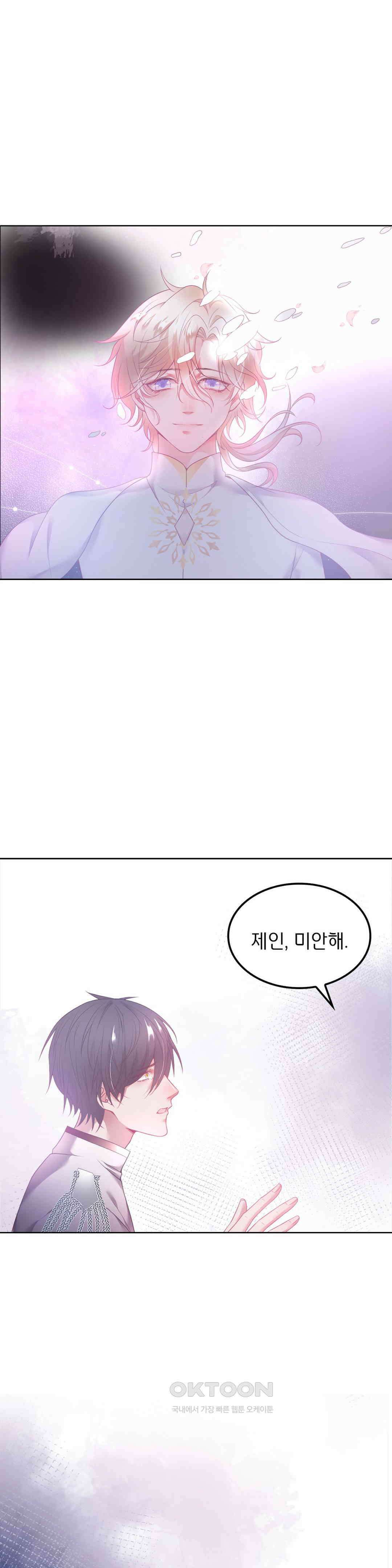 검은 달의 왕자 90화 3