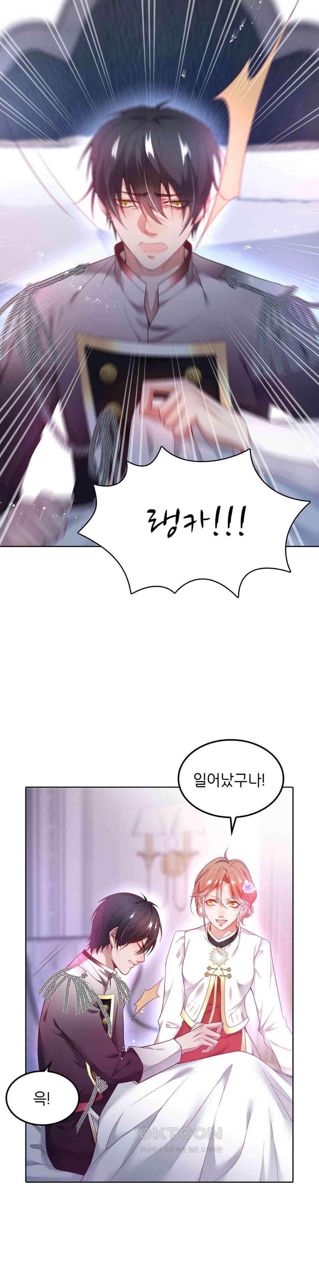 검은 달의 왕자 90화 5