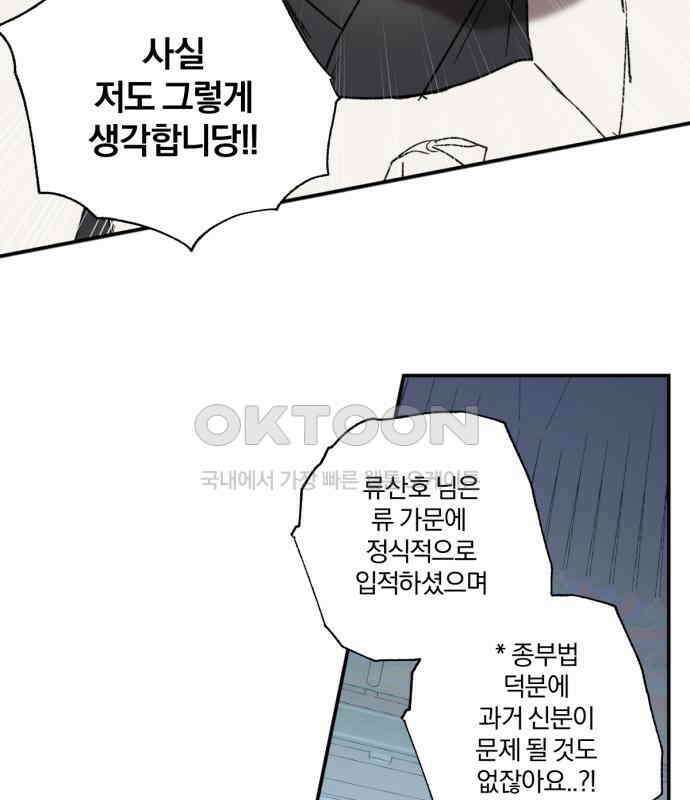 사랑하는 태양의 말로 17화 하외치다(4) 2